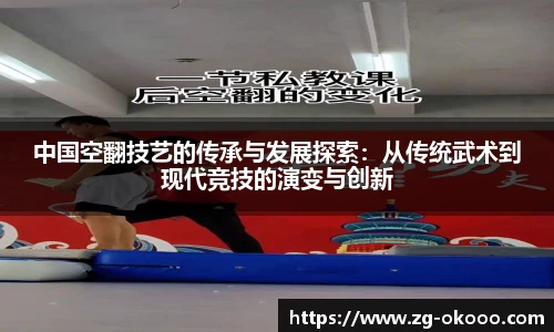澳客