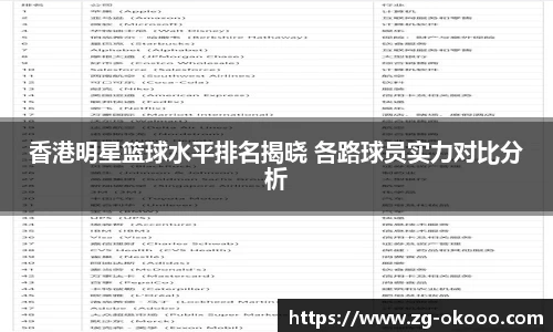 澳客okooo