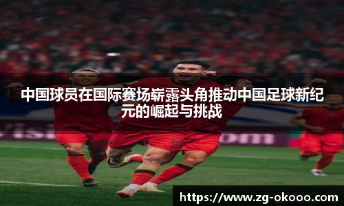 okooo澳客网官网
