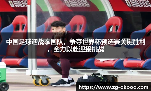 澳客网官网