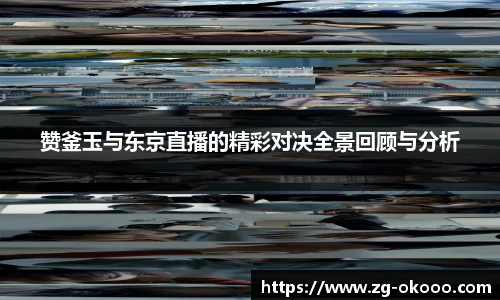 澳客网官网
