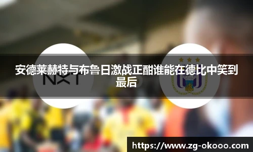 okooo澳客网官网
