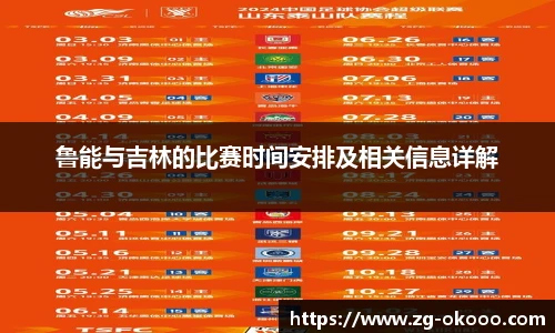 澳客okooo