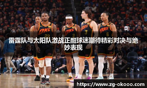 okooo澳客网官网